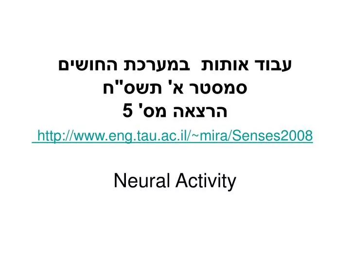 5 http www eng tau ac il mira senses2008 neural activity