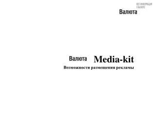 media kit