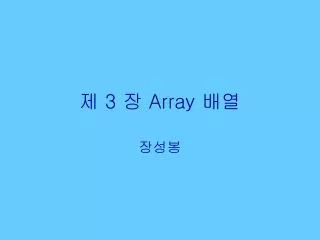 3 array