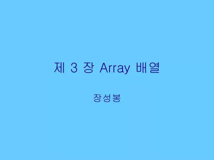 3 array