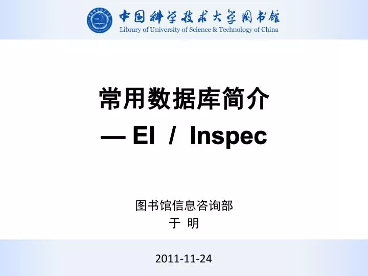 ei inspec