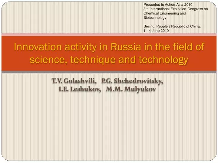 innovation activity in russia in the field of science technique and technology