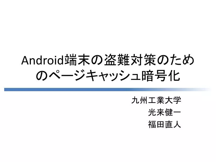 android