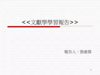 slide1
