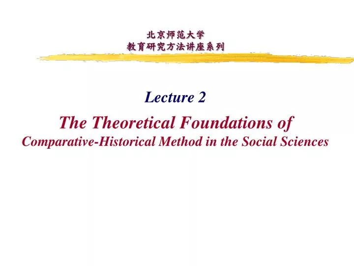 lecture 2 the theoretical foundations of comparative historical method in the social sciences