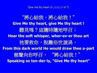 Give me thy heart ???? (1 of 7)