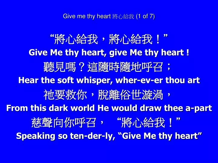 give me thy heart 1 of 7