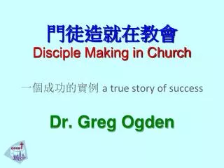 ??????? Disciple Making in Church ??????? a true story of success