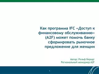 ifc a2f