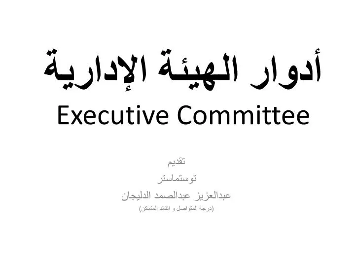 executive committee
