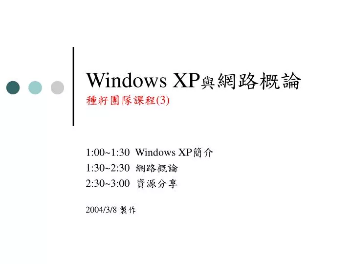 windows xp 3