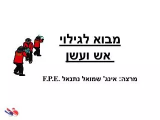 f p e