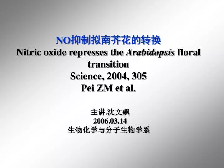 no nitric oxide represses the arabidopsis floral transition science 2004 305 pei zm et al
