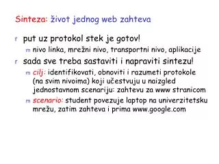 sinteza ivot jednog web zahteva