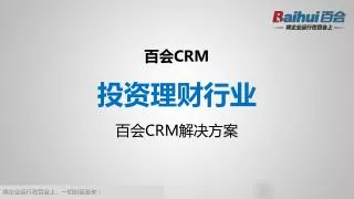 crm crm