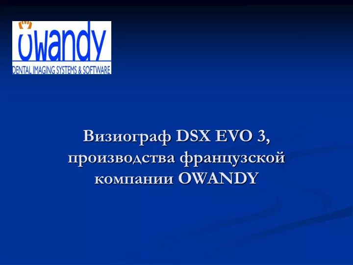 dsx evo 3 owandy