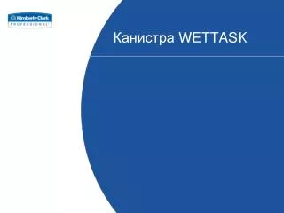 wettask