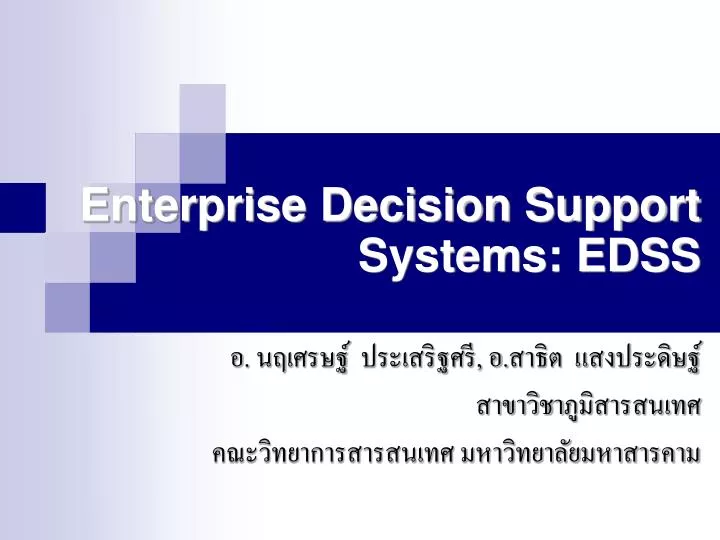 enterprise decision support systems edss