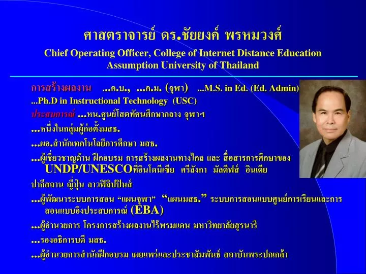 chief operating officer college of internet distance education assumption university of thailand