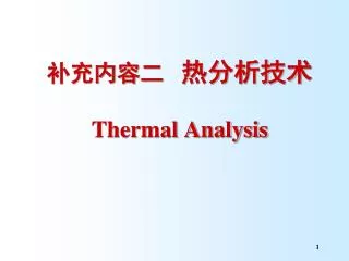thermal analysis