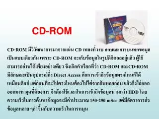 cd rom