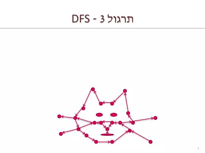 3 dfs