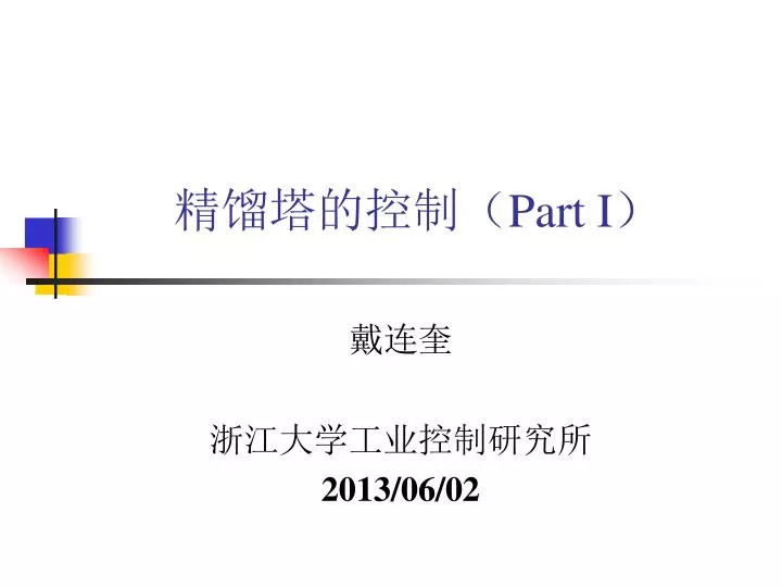 part i