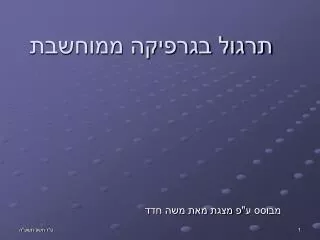 slide1