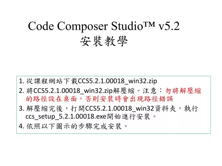 code composer studio v5 2