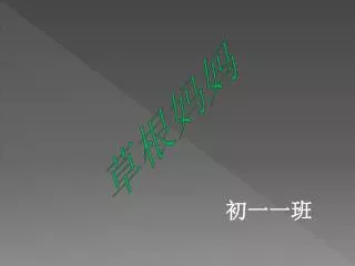 slide1