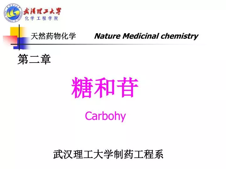 nature medicinal chemistry