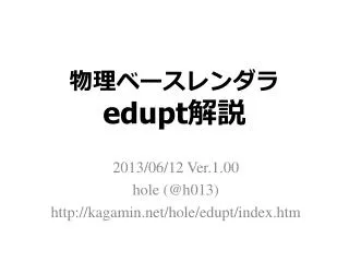 ed upt