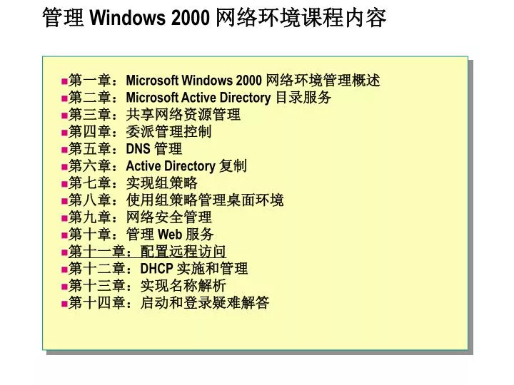 windows 2000