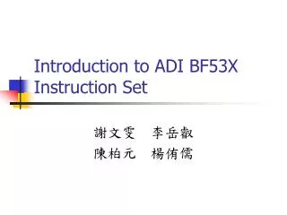 Introduction to ADI BF53X Instruction Set