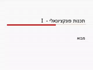 slide1