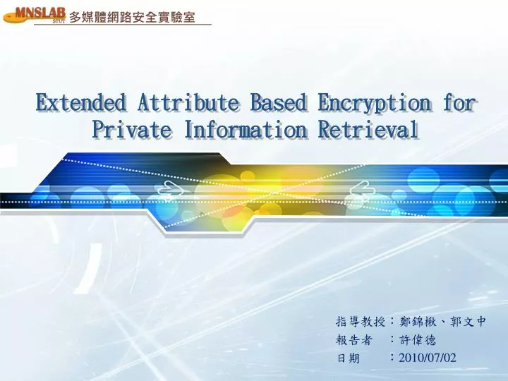 extended attribute based encryption for private information retrieval