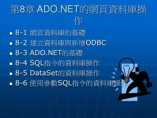 8 ado net