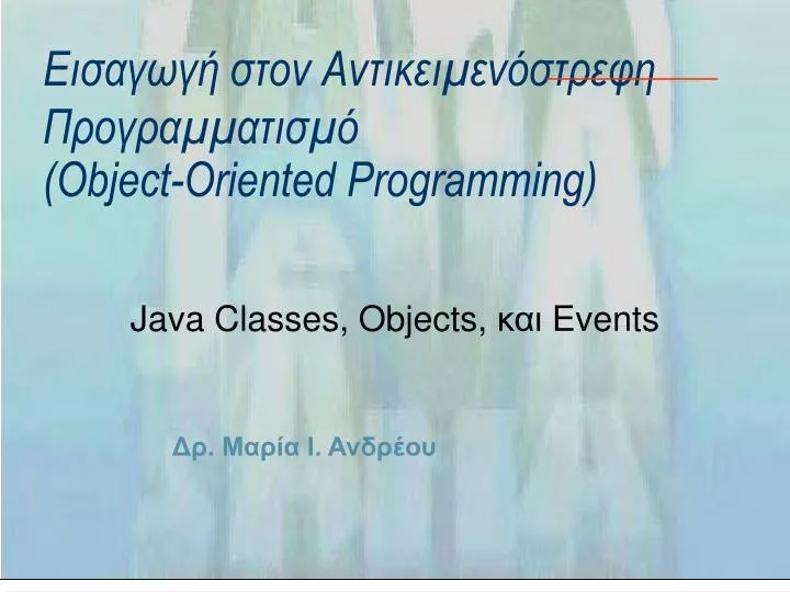 java classes objects events