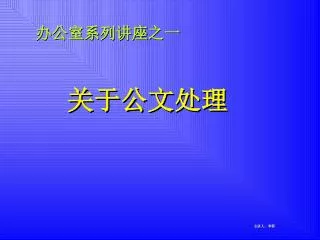 slide1