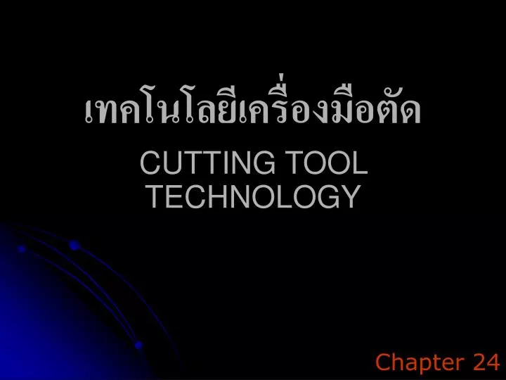 cutting tool technology