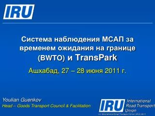 bwto transpark