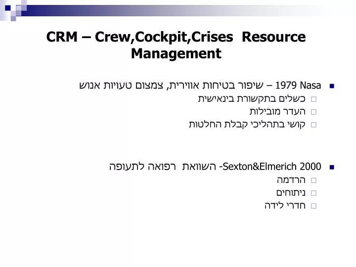 crm crew cockpit crises resource management