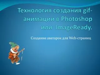 gif photoshop imageready