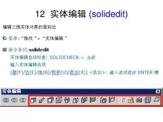 12 solidedit