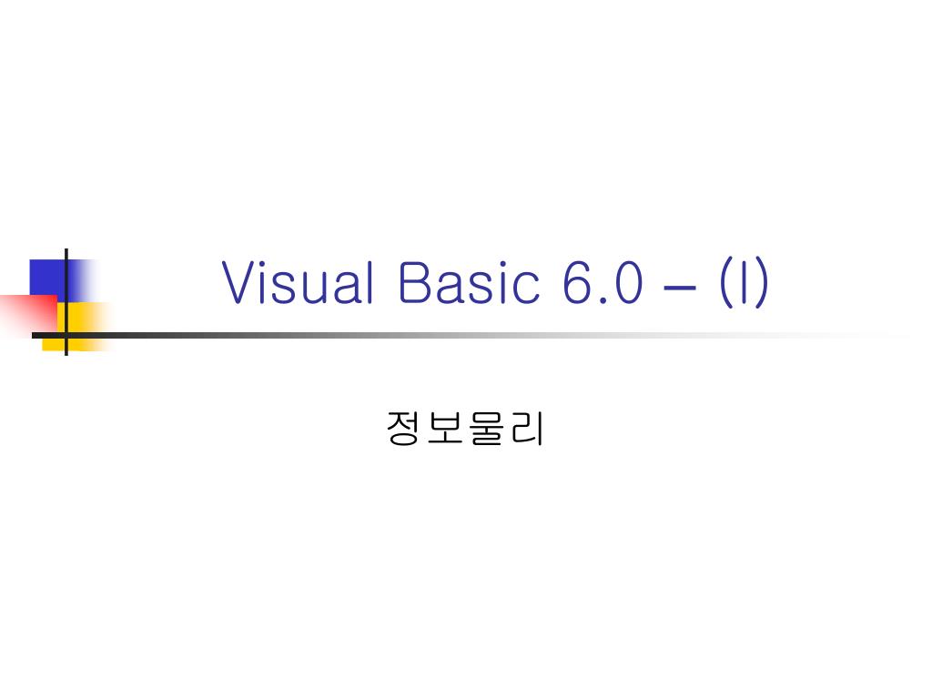PPT - Visual Basic 6.0 – (I) PowerPoint Presentation, free download ...