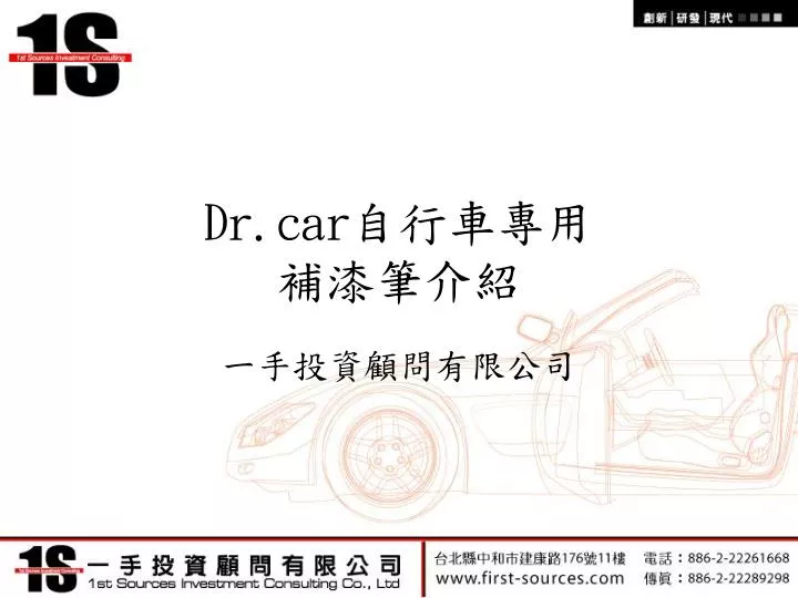 dr car