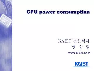 CPU power consumption