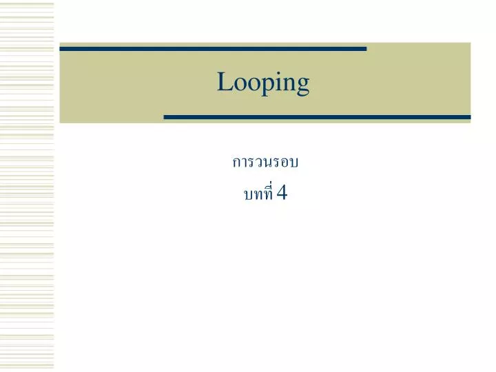 looping