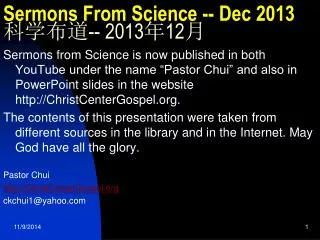 Sermons From Science -- Dec 2013 ???? -- 2013 ? 12 ?