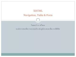 xhtml navigation table form